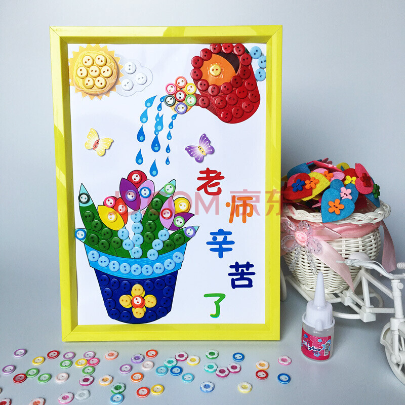 节儿童小学生幼儿园手工制作材料包五谷纽扣画创意粘贴 浇水老师辛苦
