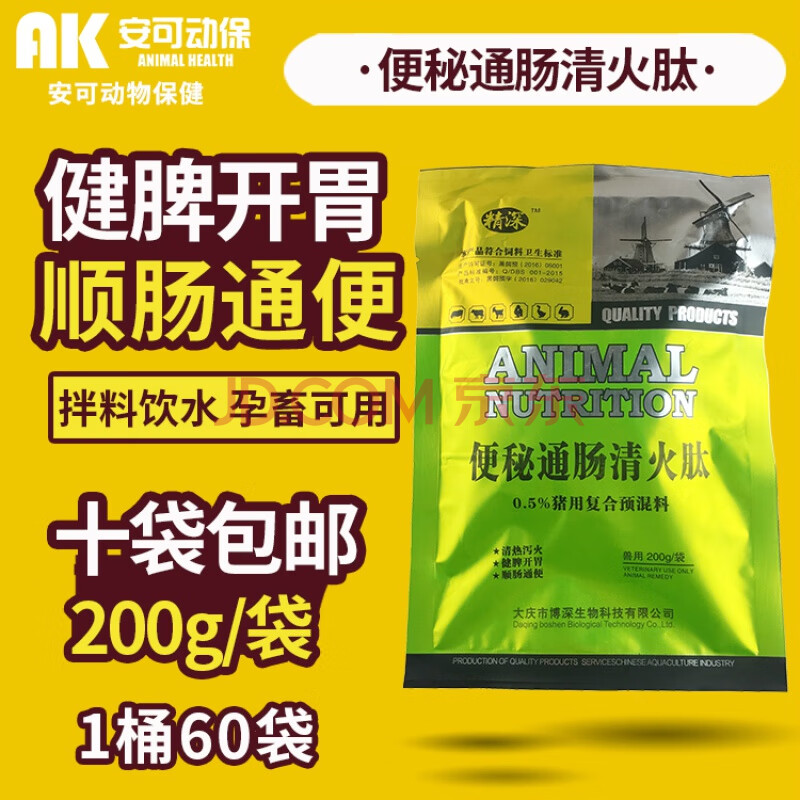 兽用散健胃散母猪猪牛羊厌食消食清热泻火