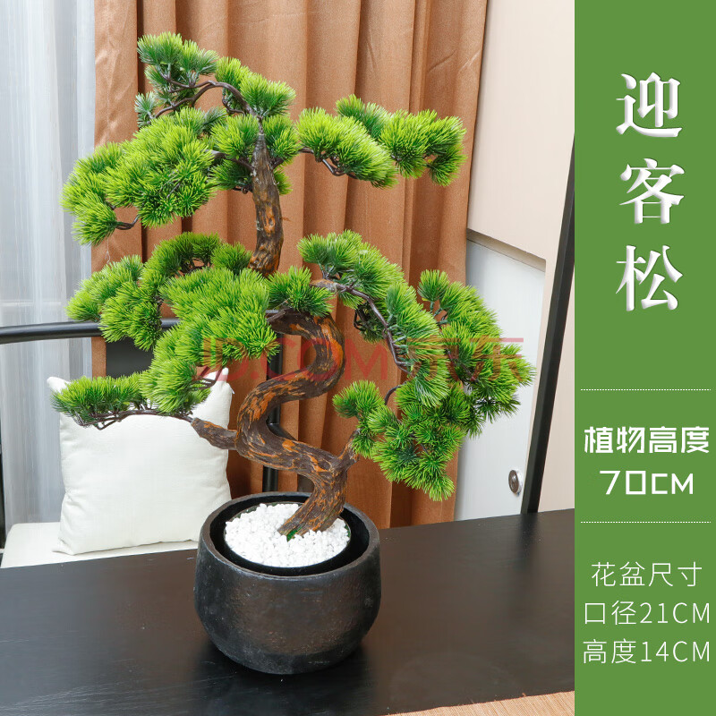 漂流瓶 中式仿真綠植物迎客松假綠植盆栽大型客廳家居室內落地裝飾