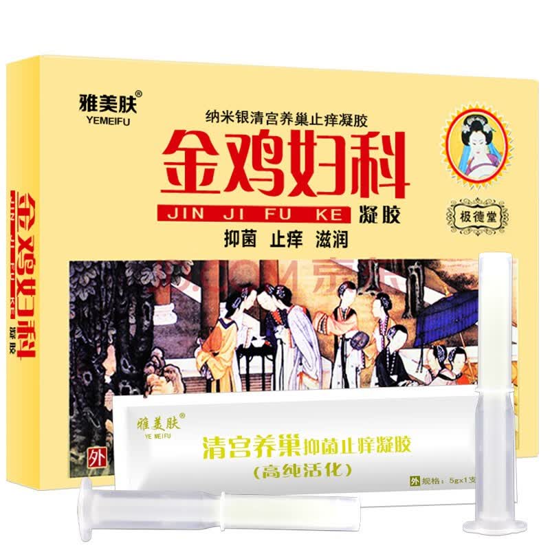雅美肤新一代纳米银金鸡凝胶妇科私处护理栓剂宫颈女性抑菌瘙痒止紧致