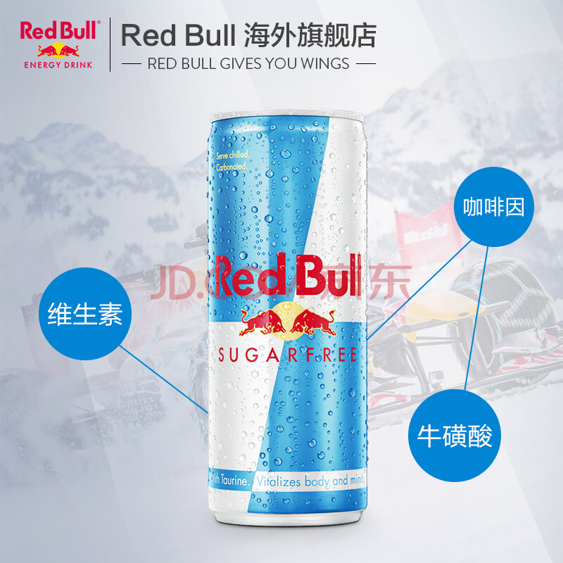 redbull原装进口运动能量维生素功能饮料无糖250ml*24