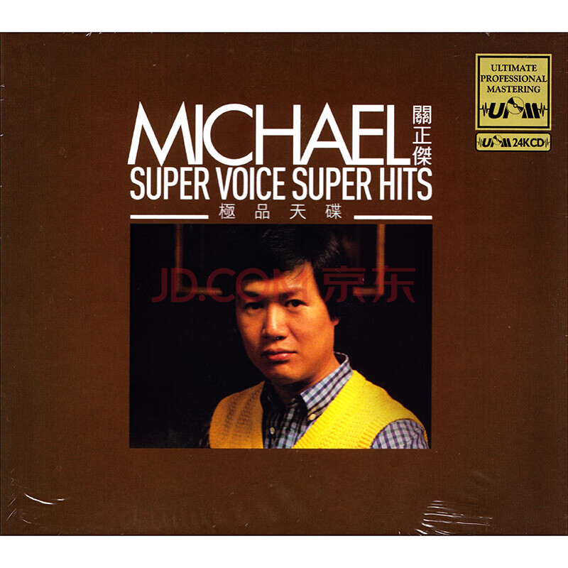 靓声天碟 关正杰(upm 24k cd)