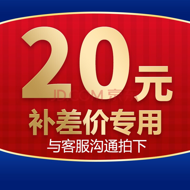 順豐運費差價,退卡手續費用,運費差價專拍鏈接 順豐廣東省外20元差價