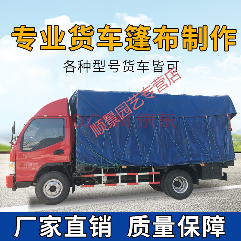 8米9.6米高栏货车篷布汽车油布防雨布帆布苫布 加厚耐用型6.8米高栏车