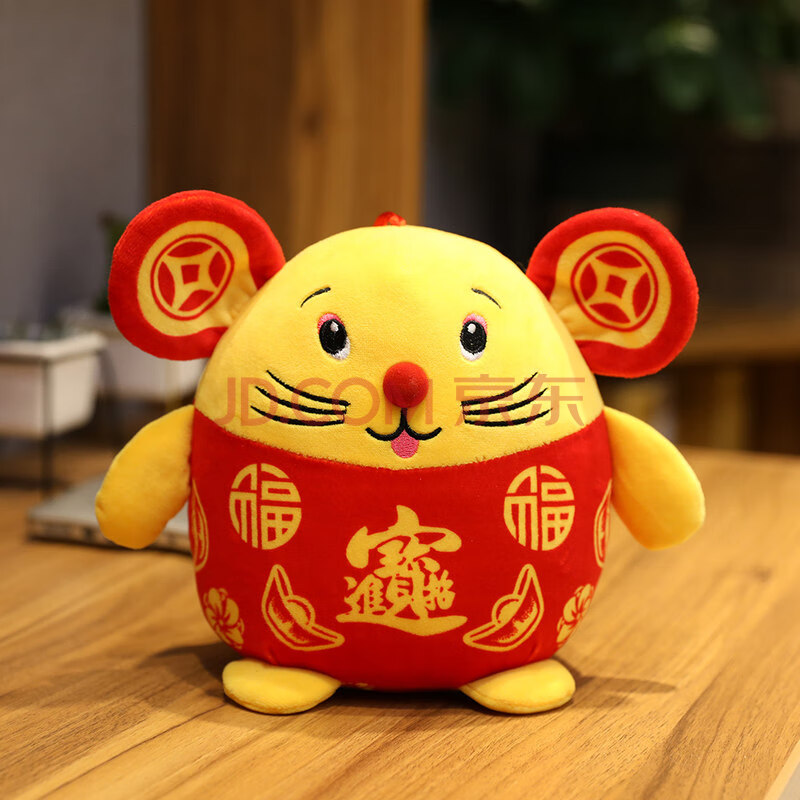 2020鼠年吉祥物生肖老鼠公仔财神鼠毛绒玩具小玩偶布娃娃新年礼品定制