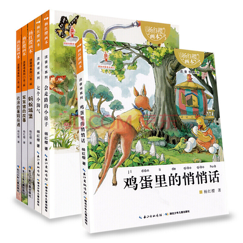 兔王绝唱童书沈石溪9787558302640