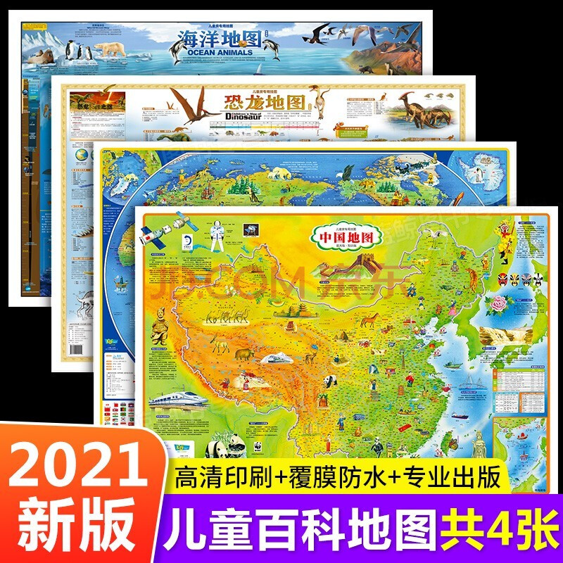 2021年通用全新正版中國地圖牆貼超大世界地圖掛圖家用高清防水初中小