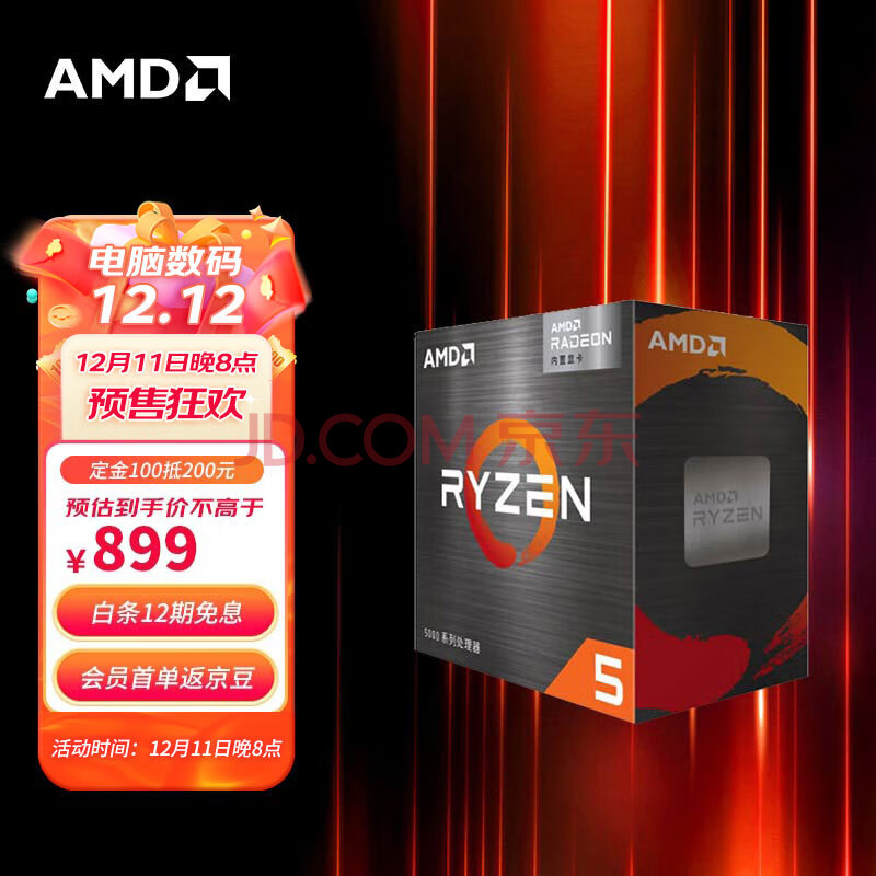 CPU