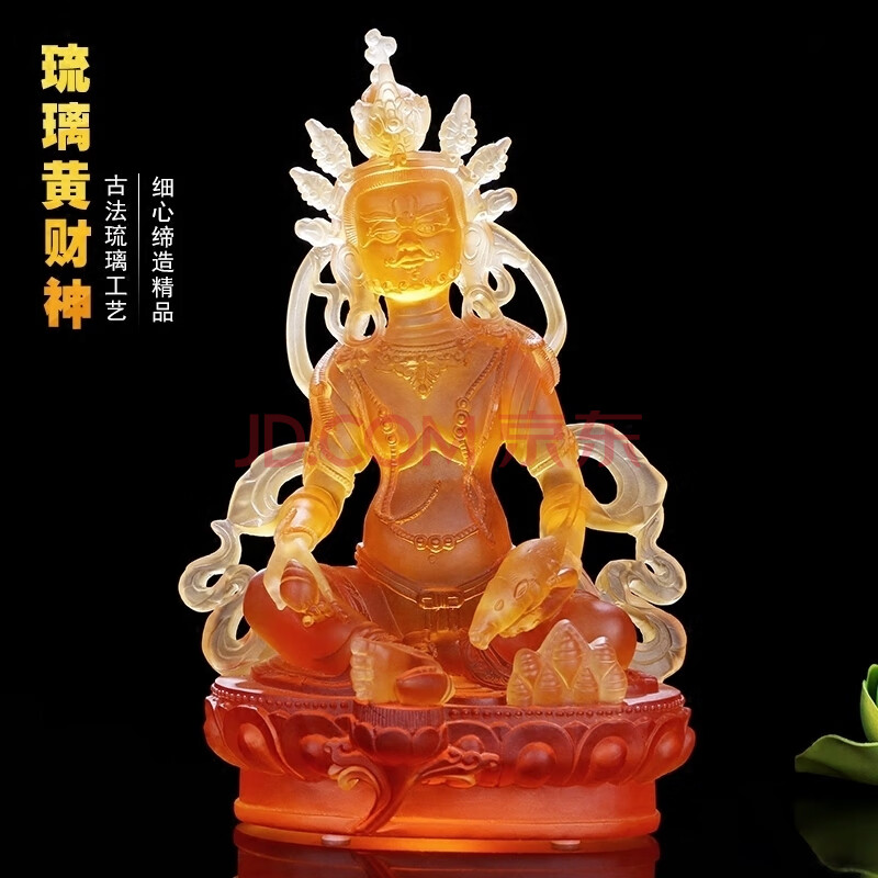 财神佛像藏传密宗佛教密宗财神居室供奉绿度母 大号黄财神高16厘米重