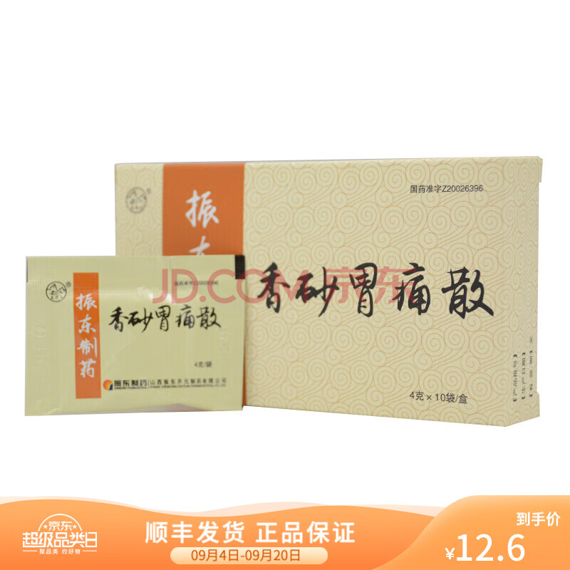太行山 香砂胃痛散 4g*10袋 1盒装