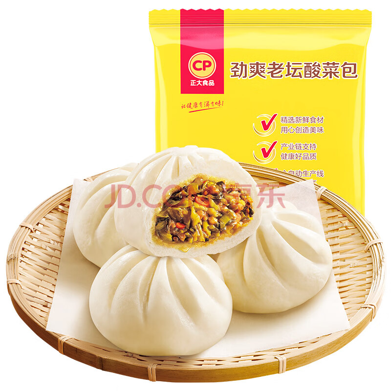 正大(cp) 劲爽老坛酸菜包 1.02kg 12只装 包子馒头 早餐食材 方便菜