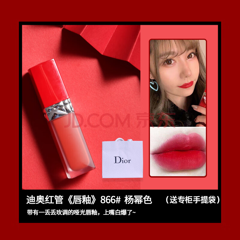 迪奧(dior)口紅禮盒999套裝888大牌漆光紅管藍金正紅教師節禮物 桃