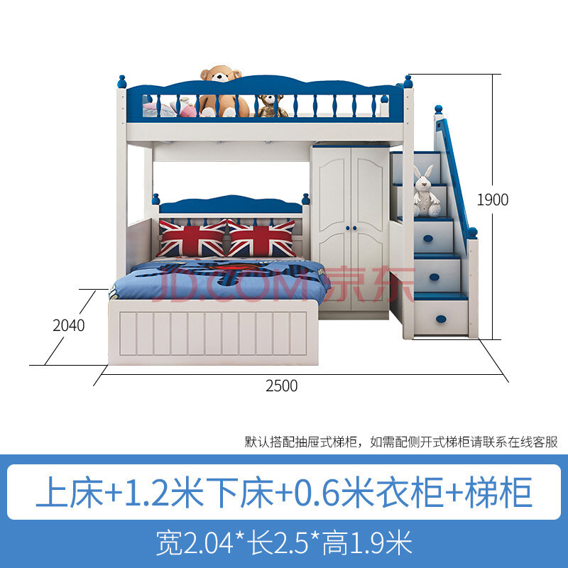 床上下床高低床地中海儿童房交错式双层床带衣柜书桌组合床男孩上下铺