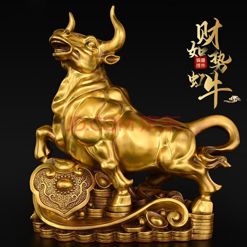 礼饰界 纯铜牛摆件招财旺福旺财牛气冲天牛家居装饰客厅办公室桌面