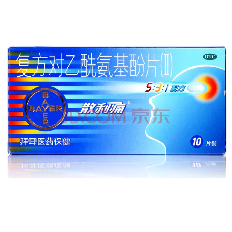 拜耳 散利痛 复方对乙酰氨基酚片(ii) 10片 解热镇痛感冒发热头痛牙痛