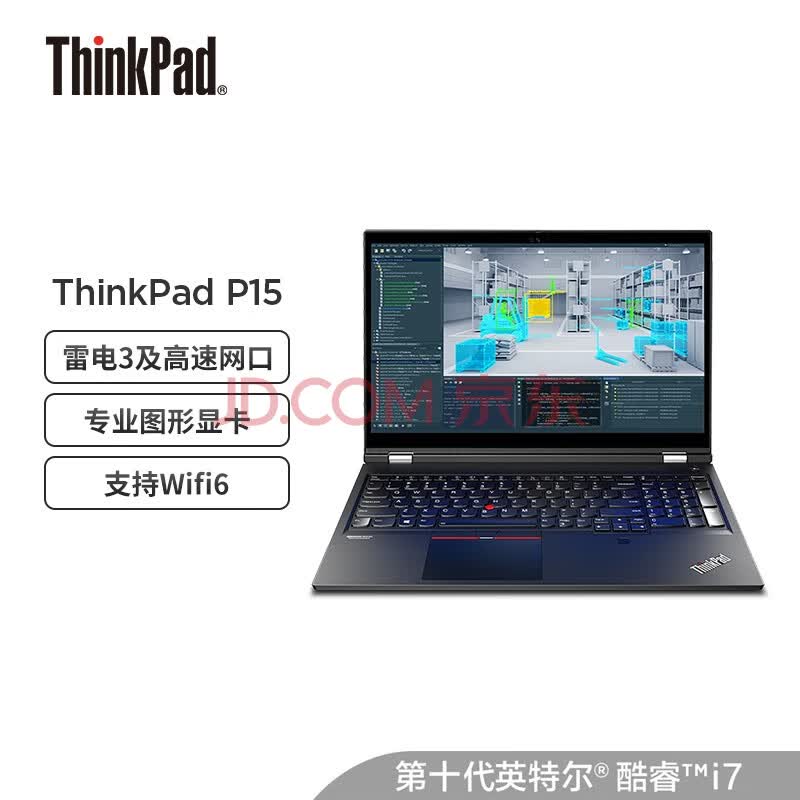 联想thinkpad p15(0kcd)英特尔酷睿i7 15.