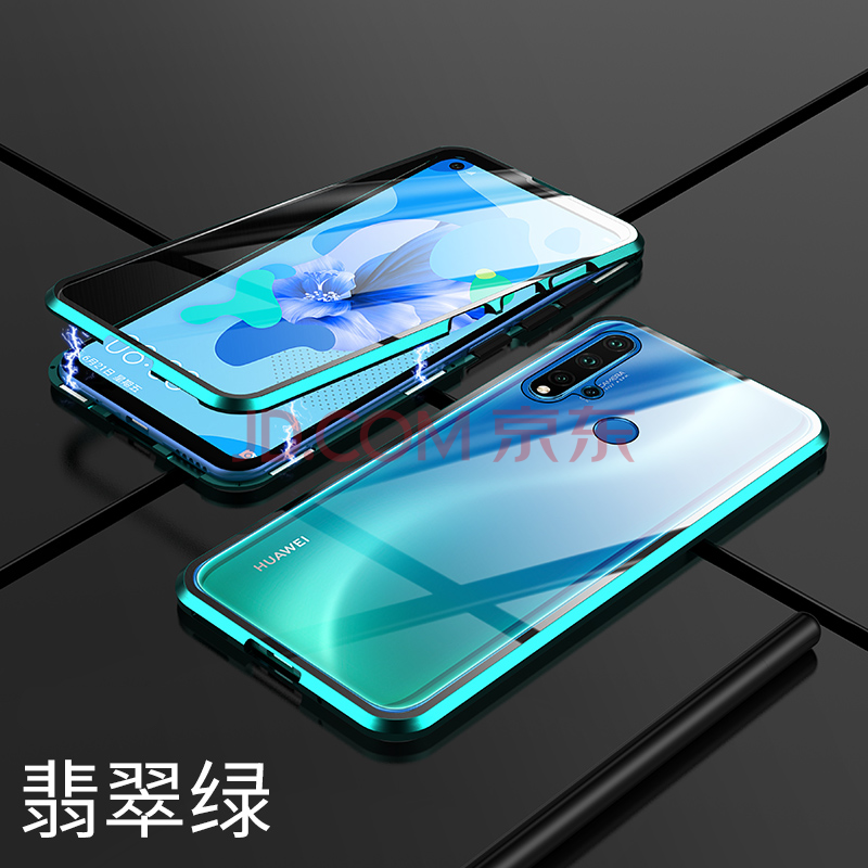 5pro磁吸萬磁王nova5i手機殼nova5ipro 【雙面玻璃翡翠綠華為nova5i】