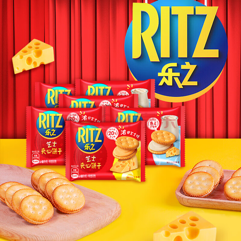 乐之咸味饼干酸奶乳酪芝士夹心零食解馋独立包装散装500g约28包 芝士