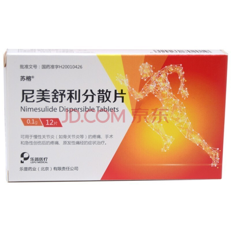乐普 苏榕 尼美舒利分散片 0.1g*12片 1盒装