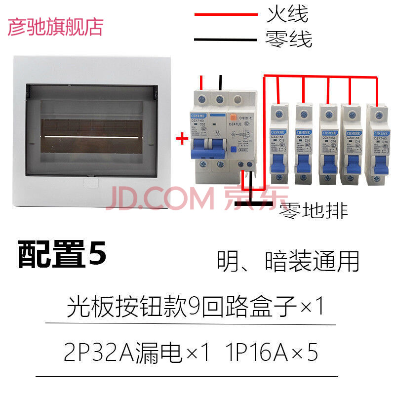 家用配電箱 空開盒漏電開關箱明裝暗裝8位強電箱套裝電箱盒電控盒 款