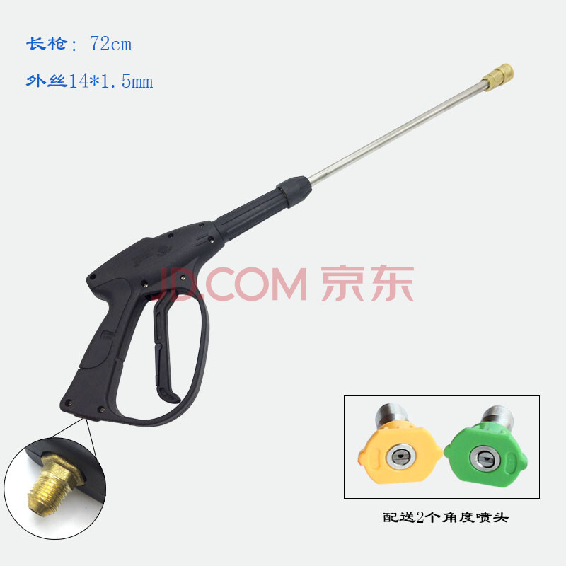 高压扇形水枪 快接水枪 高压水枪头清洗机洗车机水枪 洗车场水枪 外丝