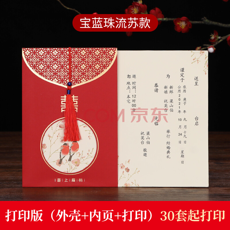 結婚請柬2021婚禮請帖中式邀請函創意訂婚宴簡約燙金喜帖打印定製a9