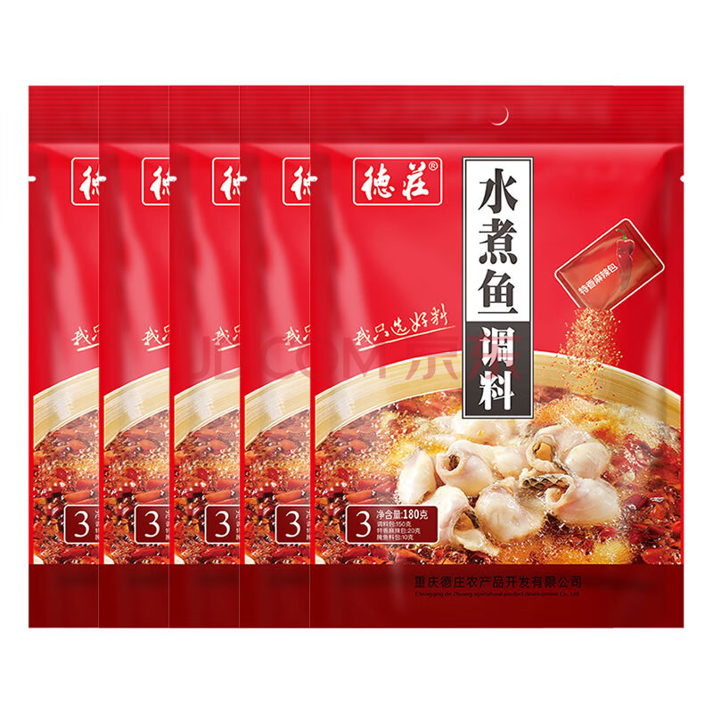 重庆德庄水煮鱼调料包180g麻辣味水煮牛肉鱼片火锅底料酱腌料包 180g*