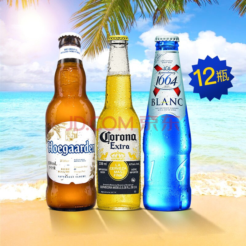 福佳白/科罗娜/1664各4瓶共12瓶