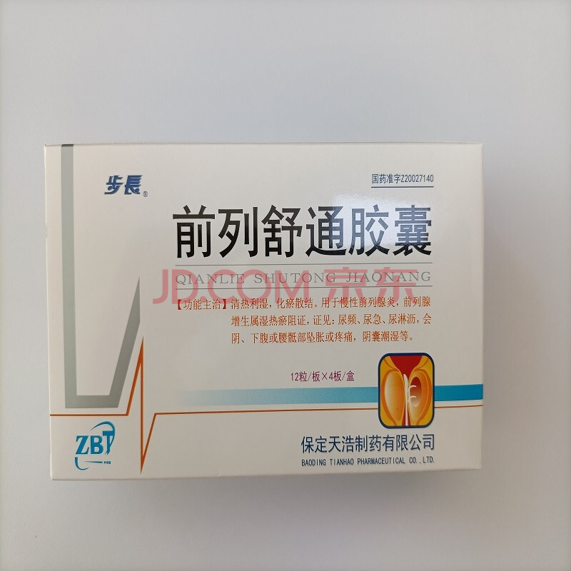 步长 前列舒通胶囊0.4g*48粒/盒 保定天浩制药有限公司 1盒