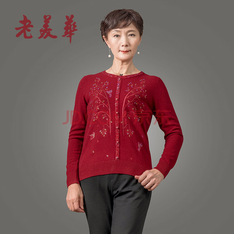 老美华秋冬女款羊毛衫烫钻长袖女毛衣 酒红色 l/155/96a