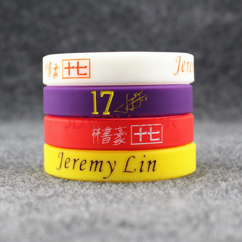 签名款硅胶篮球运动腕带夜光情侣款男女运动手环 林书豪手环随机一条