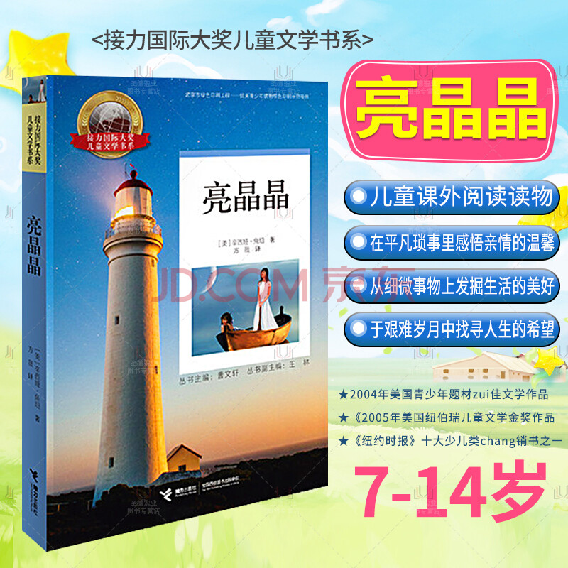 文学书系7-14岁少年儿童阅读的文学童书读物课外阅读故事书 辛西娅