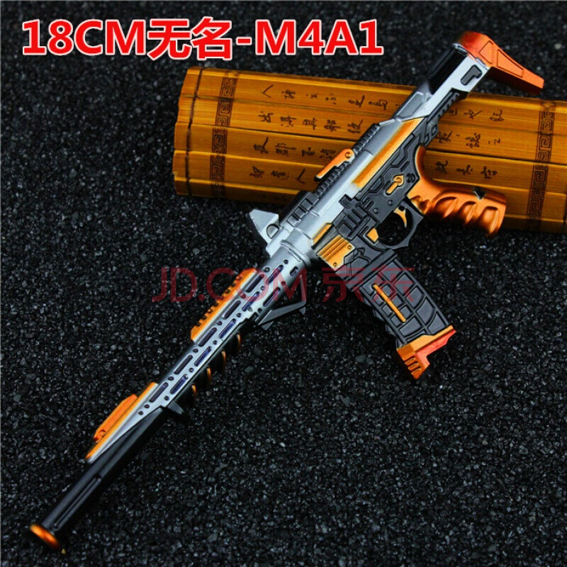 18cm无名m4a1 送枪架【图片 价格 品牌 报价】-京东