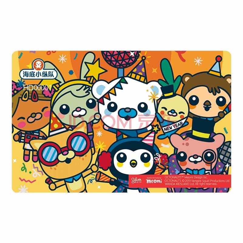 海底小纵队宝贝王乐园畅玩卡 2019珍藏限量版 绘画套装 欢乐卡(黄色)