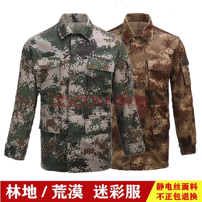 正品07式林地迷彩服套裝陸叢林作訓服夏季荒漠迷彩服冬季長袖男防靜電