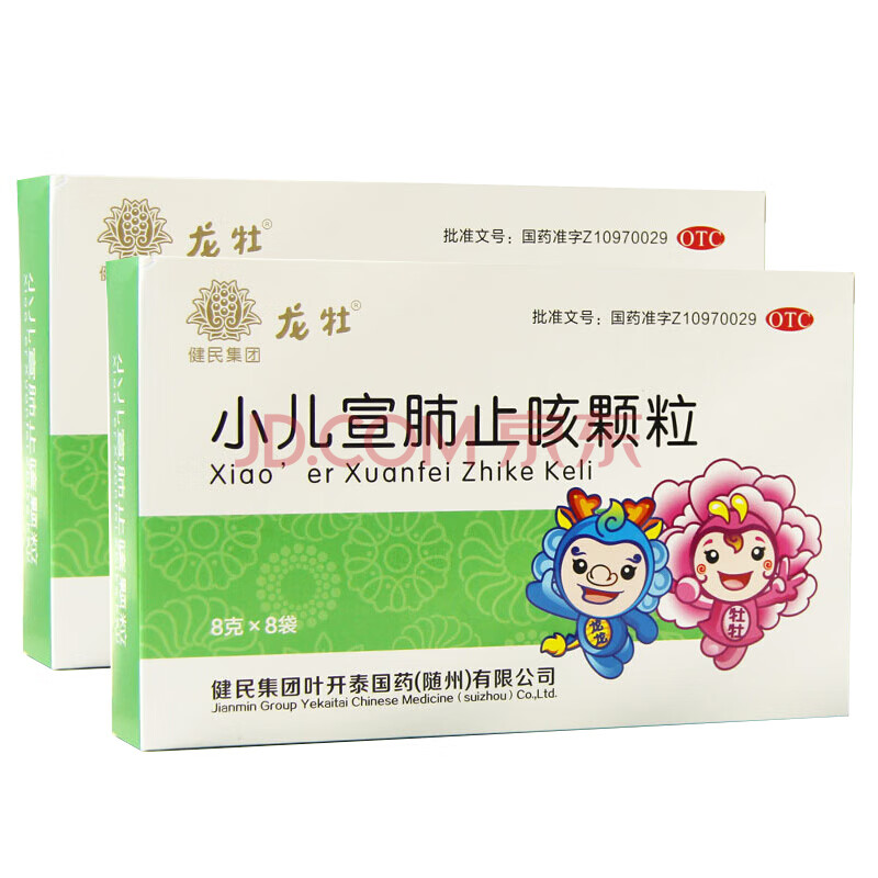 健民 小儿宣肺止咳颗粒 8g*8袋 小儿宣肺小儿外感咳嗽