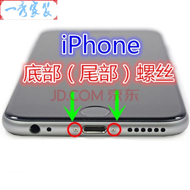 蘋果6底部螺絲iphone6p尾部7手機6s充電口plus五星小8代x釘 6s/6sp