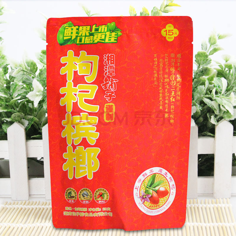 【京东好货】伍子醉枸杞槟榔伍子醉湘潭铺子枸杞槟榔湘潭铺子10包一袋