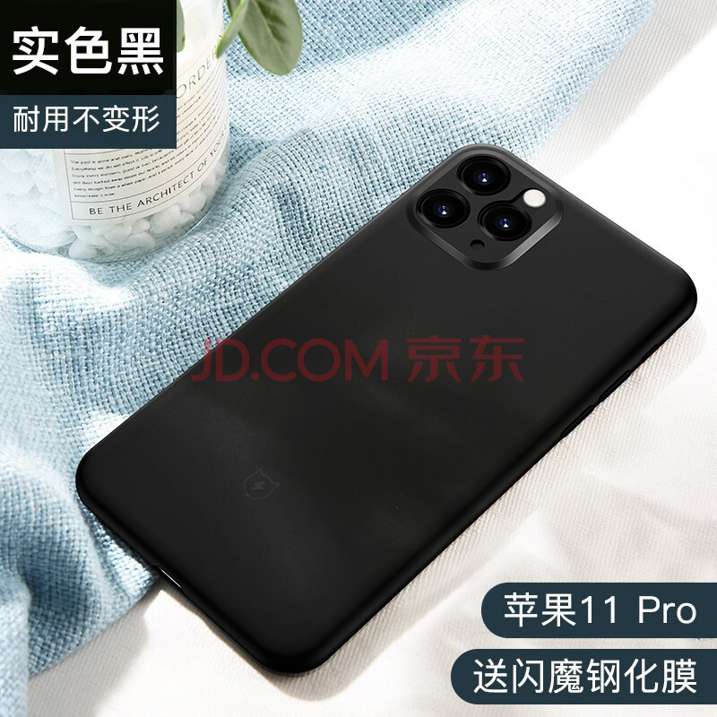 闪魔苹果11手机壳iphone11pro max超薄磨砂iphone 11pro保护套软壳男