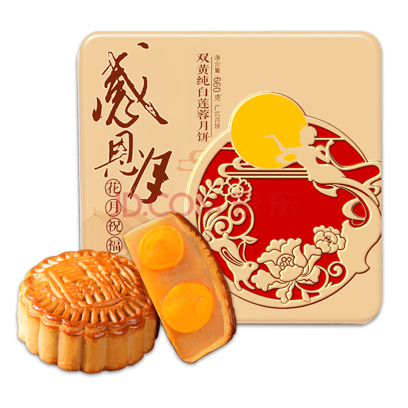 华美月饼 中秋月饼礼盒企业团购福利 感恩月双黄纯白莲蓉月饼660g