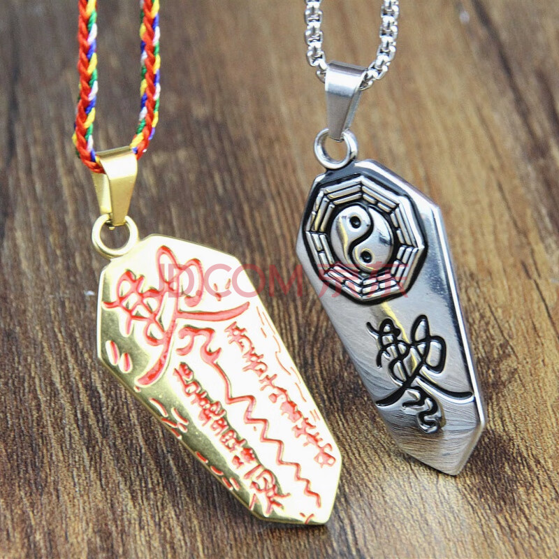 驱邪护身符项链道教敕令驱鬼符钛钢不褪色男女避邪吊坠