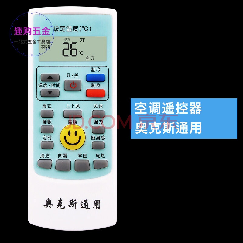 奥克斯空调摇器空调遥控器格力科龙lg海信海尔空调通用摇空器全部z31