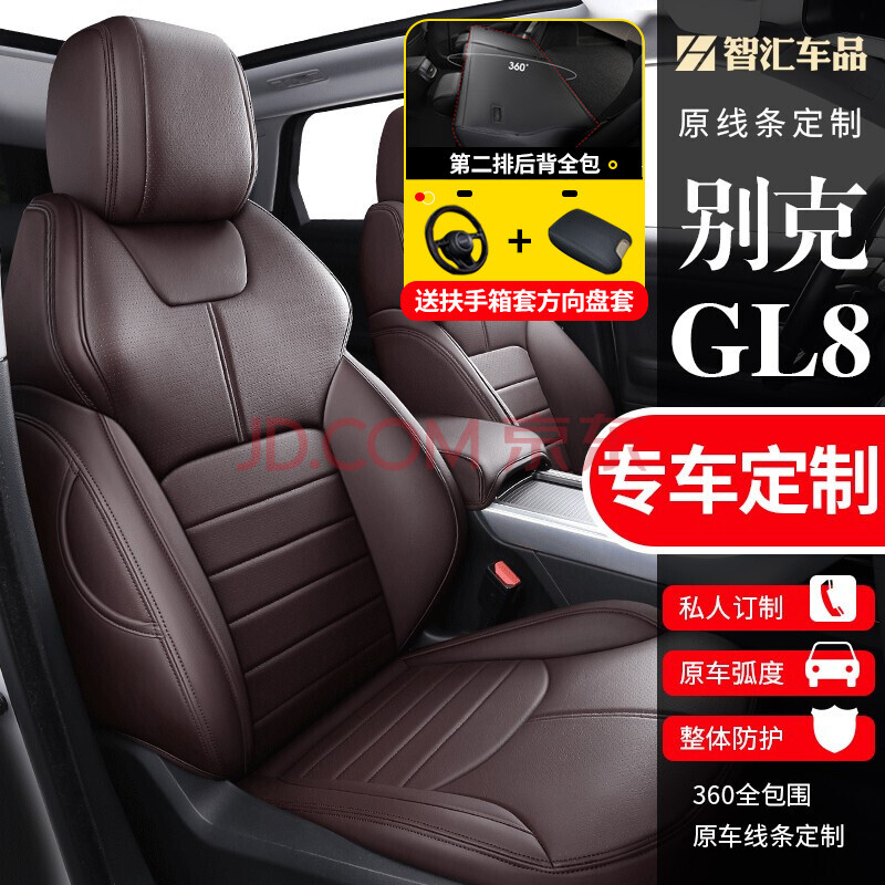 匯米gl8座套 04-19款全新別克gl8 25s/28t改裝專用7座商務車四季全