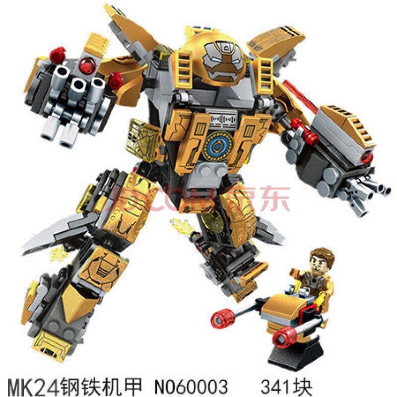 乐高2019新品漫威钢铁侠绝版反浩克机甲浩克绿巨人机器人玩具 60003