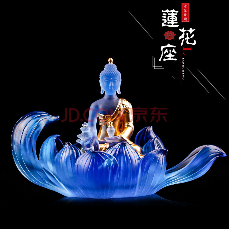 光如来佛像居家摆件古法琉璃装饰品莲花底座家用供奉神像 白色莲花座