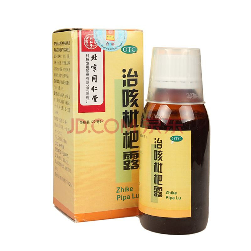 同仁堂 治咳枇杷露 120ml 痰多咳嗽抽烟治疗支气管炎止咳糖浆
