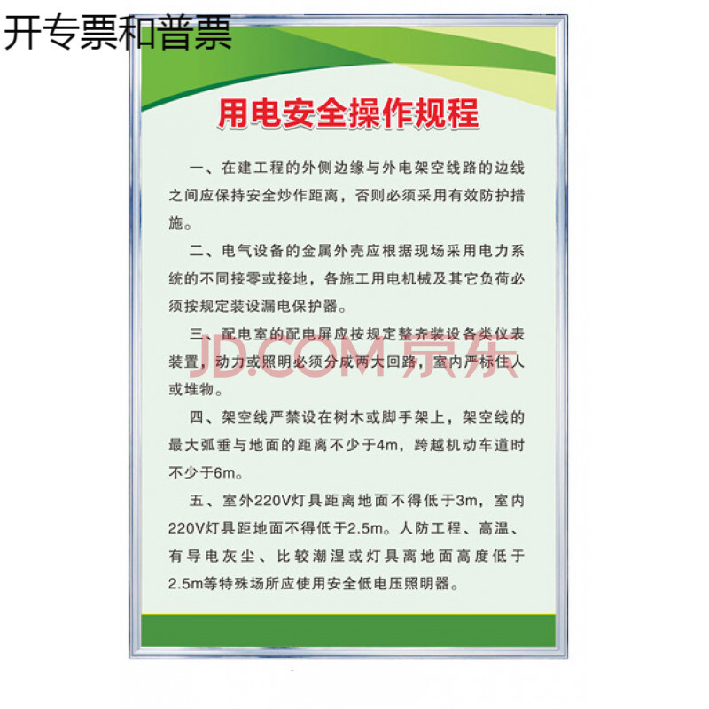 配电室安全管理制度牌 配电房安全操作规程标识提示牌 工厂车间标语