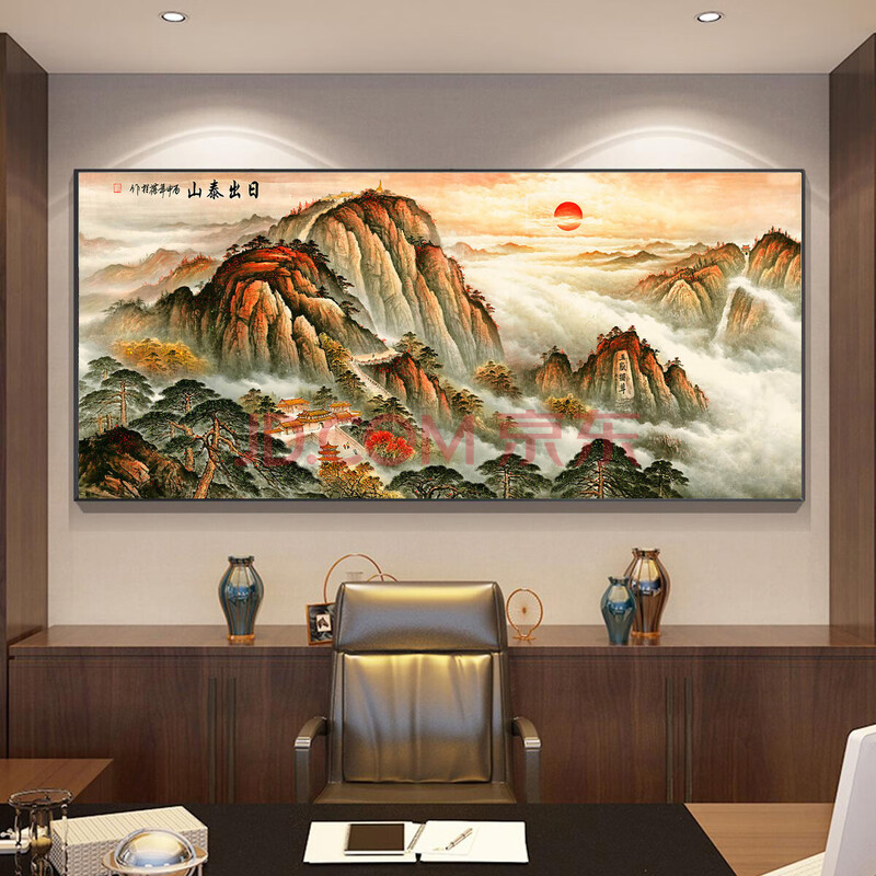 万里长城靠山沙发背景墙装饰挂画办公室中堂字画客厅国画山水壁画 日出泰山 230*100cm晶瓷铝合金高档黑框【图片 价格 品牌 报价】-京东