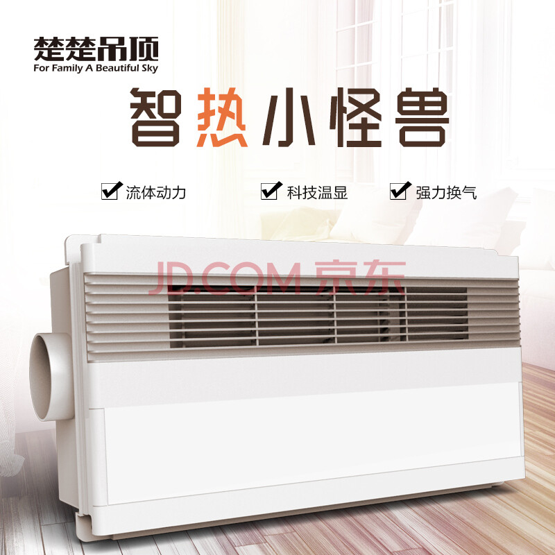 楚楚(cucu) 楚楚集成吊顶 浴室多功能暖风机卫生间嵌入式浴霸风暖h