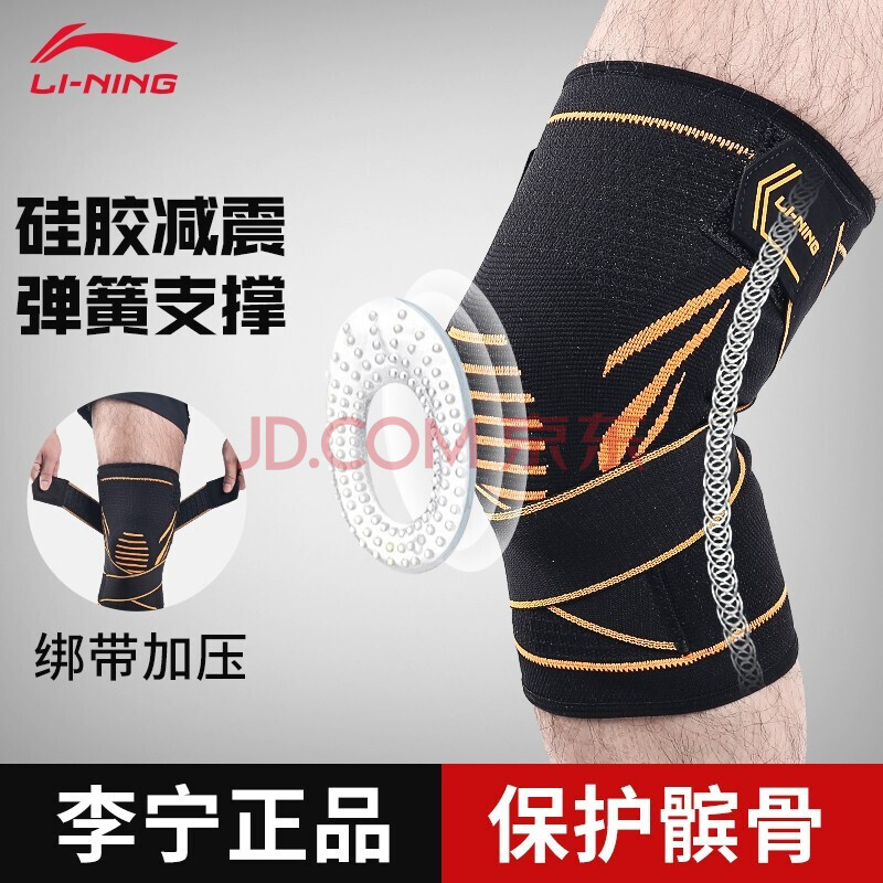 李寧(li-ning)籃球護膝運動夏季護腿膝蓋跑步裝備保暖護具髕骨帶半月